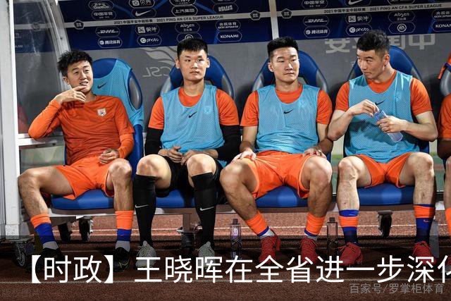 【时政】王晓晖在全省进一步深化国资国企改革工作推进会议上强调：坚定不移深化国资国企改革，为四川高质量发展和现代化建设提供有力支撑