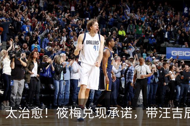 太治愈！筱梅兑现承诺，带汪吉辰鼓楼游玩吃烤鸭，宝宝坐在鼓上乐开花