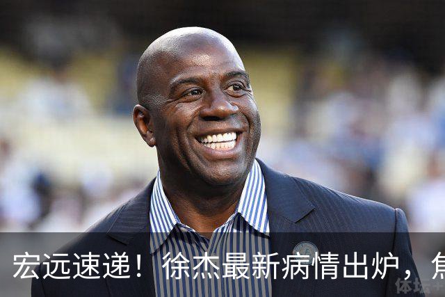宏远速递！徐杰最新病情出炉，焦泊乔被批太软，杜锋真被冤枉了
