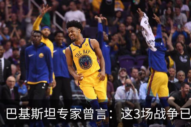 巴基斯坦专家曾言：这3场战争已表明，中国才是世界最强超级大国
